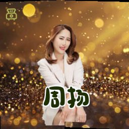 周扬