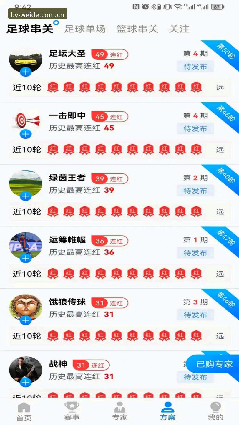 体育迷如何高效获取BV体育下载资源？2025年官方渠道全解析